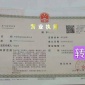 郑州全区代理记账 公司转让 免费过户
